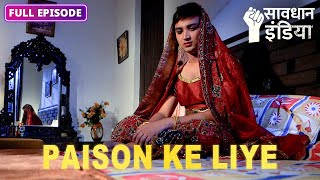 Paison ke liye ek ladke ne chuni galat raah  Savdhaan India  FULL EPISODE [upl. by Kostman]