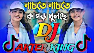 Bangla Dj Gan  Picnic Dj Gan  Tiktok Dj Song  Dj Akter King  Nachte Nachte Kapur Khulche Dj Song [upl. by Yereffej]