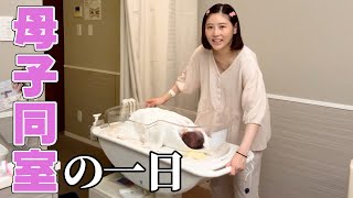 入院中は赤ちゃんとこんな暮らしをしていました👶 [upl. by Rede]