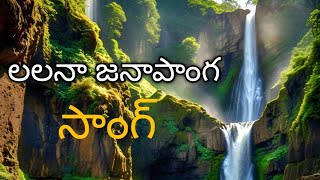 లలనా  lalana song [upl. by Tadeo]