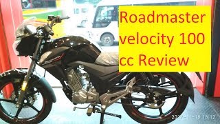 RoadMaster Velocity 100 cc Review Bangla Price In Bangladesh Price 102000 [upl. by Adle828]