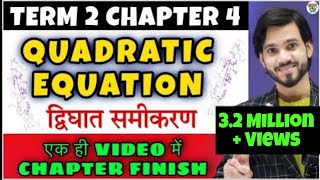 Quadratic Equations  Class 10 Maths Chapter 4  Quadratic Formula  Solving CBSE Class 10th Term 2 [upl. by Hailee]