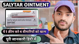 Salytar ointment use dose benefits and Side effects full review in hindi [upl. by Frulla606]