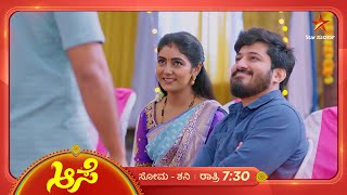 ಮೂಕಭಿನಯಕ್ಕೆ ಮೊರೆಹೋದ ಸೂರ್ಯ Aase  Ep 329  13 December 2024  Star Suvarna [upl. by Entroc48]