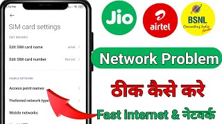 Mobile Network Problem Solve 100℅ Working Mathod  Mobile network ko kaise dhik kare 2025 [upl. by Ydnis]