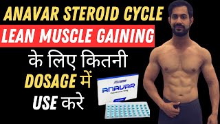 How To Use Anavar Steroid Cycle For Lean Muscle Gaining  Anavar Dosage For Fat Loss [upl. by Htebsle]