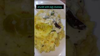 Pongali with palli chutney recipe  easy breakfast  subscribe tasty [upl. by Hegarty]