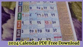 Mahalakshmi Calendar pdf 2024 2024calendarpdf pdf 2024 calendar mahalakshmi2024 calendar pdf free [upl. by Ecertap]