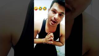 कितनी बार लेते हो 🤣 comedy funny trendingshorts ytshorts shortsvideo shots 2024 [upl. by Gitel]