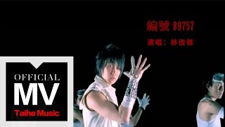 林俊傑 JJ Lin【編號 89757 No 89757】官方完整版 MV [upl. by Peggie]