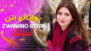 Zwanano Attan  Zahad  Pashto New Songs 2024  Afghan  HD Video  Paktiawal Yadoona [upl. by Atnom330]