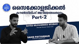 Ushaar podcast Part2  Sayed Muhammed Misbah FT Sahid Payyannur [upl. by Ariday]