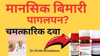 Belladonna 30 homeopathic medicine in hindi Belladonna Homeopathic medicine in hindi [upl. by Mela]