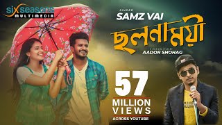 Cholonamoyee  ছলনাময়ী  Samz Vai  RJ Farhan  Tasnia Farin  Bangla New Song 2019  Official Video [upl. by Analram]