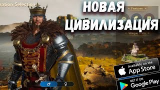 Новая цивилизация Civilization Eras amp Allies Первый взгляд Android ios [upl. by Yentirb]