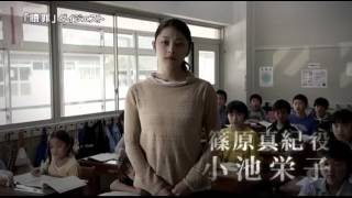 Penance Shokuzai long trailer Kiyoshi Kurosawa directed 5 episode TV mini series 480p [upl. by Leahcimluap802]