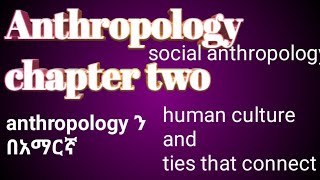 Ethiopian university freshman course Anthropology chapter 2 [upl. by Ylecic]