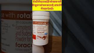 Formoterol Fumarate and Budesonide Powder for lnhalation IP। Foracort capsule 200। Class Mechanism। [upl. by Raskin]