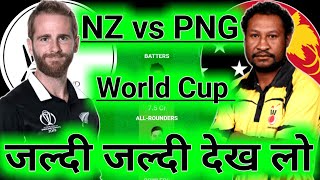 NZ vs PNG Dream11 Prediction  New Zealand vs Papua New Guinea Dream11 Team  NZ vs PNG Dream11 [upl. by Therese]