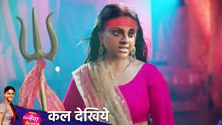 Tose Nainaa Milaike  कूहू की रौद्र रूप  Upcoming Big Twist [upl. by Maclean]