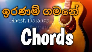 Iranam Gamane Chords  Dinesh Tharanga  lasiyamusic5560 [upl. by Epul]