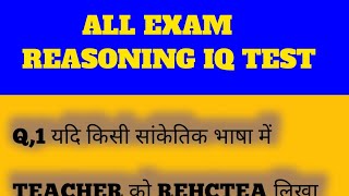 Coding Decoding  Coding Decoding Reasoning Tricks Reasoning for SSC GD  shorts​ video [upl. by Ilime]