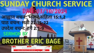 SUNDAY CHURCH SERVICE। DT031124। BY BROTHER ERIC BAGE [upl. by Pier357]