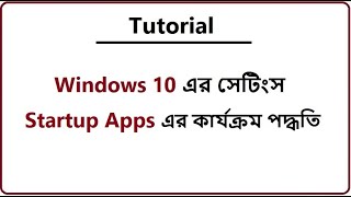 How to Stop and Run Startup Programs in Windows 10  Bangla Tutorial [upl. by Evette]