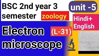 Bsc 2nd year 3semster zoology topic Electron microscope 🔬 [upl. by Becky]