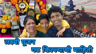 Lakshmi Pujan  Diwali Madhe Banvla Sundar Asa Killa  Dombivlikar Sapna Vlogs [upl. by Lore]