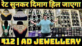 Artificial Jewellery wholesale market in delhi  Wholesale artificial jewellery market in delhi [upl. by Ettenahc]