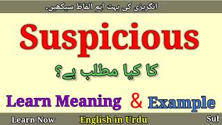 Suspicious Meaning I Suspicious Meaning in Urdu Hindi [upl. by Kapeed33]