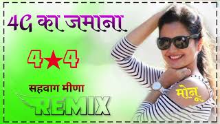 4g Ka Jamana Remix Song 4D vibration Song Dj Monu Jhunjhunu [upl. by Ayhdiv336]