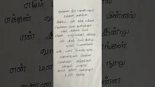 Ennai kollathey album song [upl. by Nothgiel]