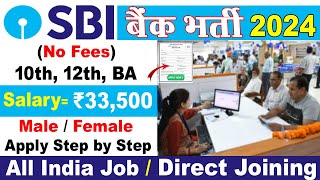 Sbi Bank Recruitment 2024 Apply Online  SBI Bank Job Vacancy  Bank Vacancy  10th Pass Job 2024 [upl. by Newbold]