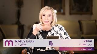 ماغي فرح  برج العذراء الأسبوع 4 من شهر تشرين الثاني ٢٠٢٣ Maguy FarahVirgo Week 4November 2023 [upl. by Laise]