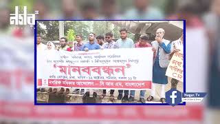 আজকে কোথাও মানুষের অধিকারের বাস্তবায়ন দেখা যাচ্ছেনাতারেক  NAGARTVDIGITAL [upl. by Elaina]