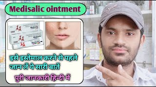 Medisalic ointment use dose benefits and side effects full review in hindi medisalic cream [upl. by Kearney137]