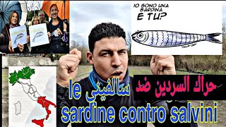 le sardine contro Salvini حراك السردين ضد سالفيني في إيطاليا [upl. by Notled]