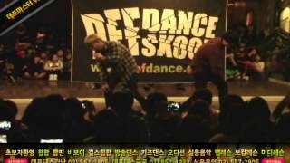 Dance competition of Defdances Def Master Vol1s video Number2 Shang Kingz team 데프컴퍼니 [upl. by Nedyah496]