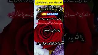 Powerful Shadi Ka Wazifa for Quick Marriage shorts shortsfeed shortsvideo shortsviral ytshorts [upl. by Angela]