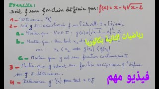 exercice corriges sur la fonction reciproquemath 2bac [upl. by Ezirtaeb552]