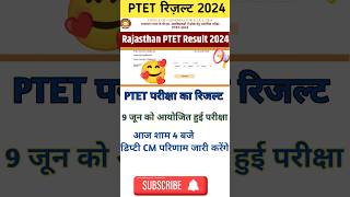 PTET Result 2024  Ptet result kaise check kare 2024 ptet Cut Off 2024  Ptet ka result kaise check [upl. by Nnayr]