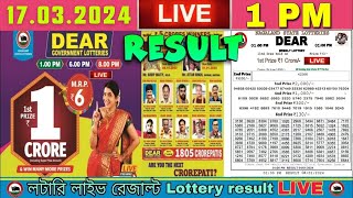 Nagaland Dear Lottery Sambad Live 1pm 17032024 Lottery Live [upl. by Schroder754]