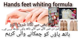 Hand feet whiting formula cream Hands feet whiting 💯 Results in 3 DaysBridal whiting cream [upl. by Broeker]