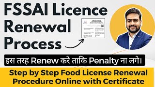 FSSAI Licence Renewal Process Online  Food License Renewal Process  FSSAI Renew Procedure [upl. by Neira265]