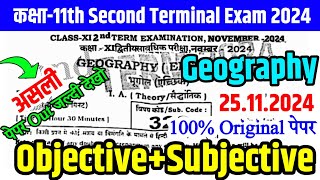 25112024 Class 11th Geography Second Terminal exam 2024  25 Nov 11th Bhugol Subj 2024 Bihar Board [upl. by Hairakcaz576]