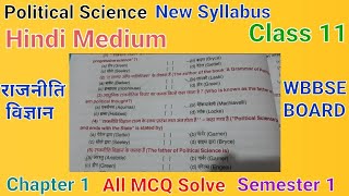 PoliticalScienceChapter 1WBBSC BOARD2024  Class11  MCQ QuestionsSemester 1Hindi Medium [upl. by Aon]