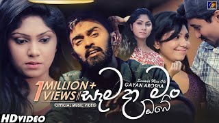 Semada Man Obe සැමදා මං ඔබේ  Gayan Arosha  Official Music Video  Sinhala Songs  Sinhala Sindu [upl. by Ahsiloc]