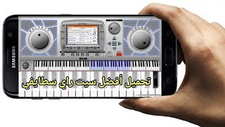 إستعراض أفضل سيت راي سطايفي شاوي حسني تاج دين ziko pianist set org 2019 إشترك في قناته بالوصف [upl. by Anse]